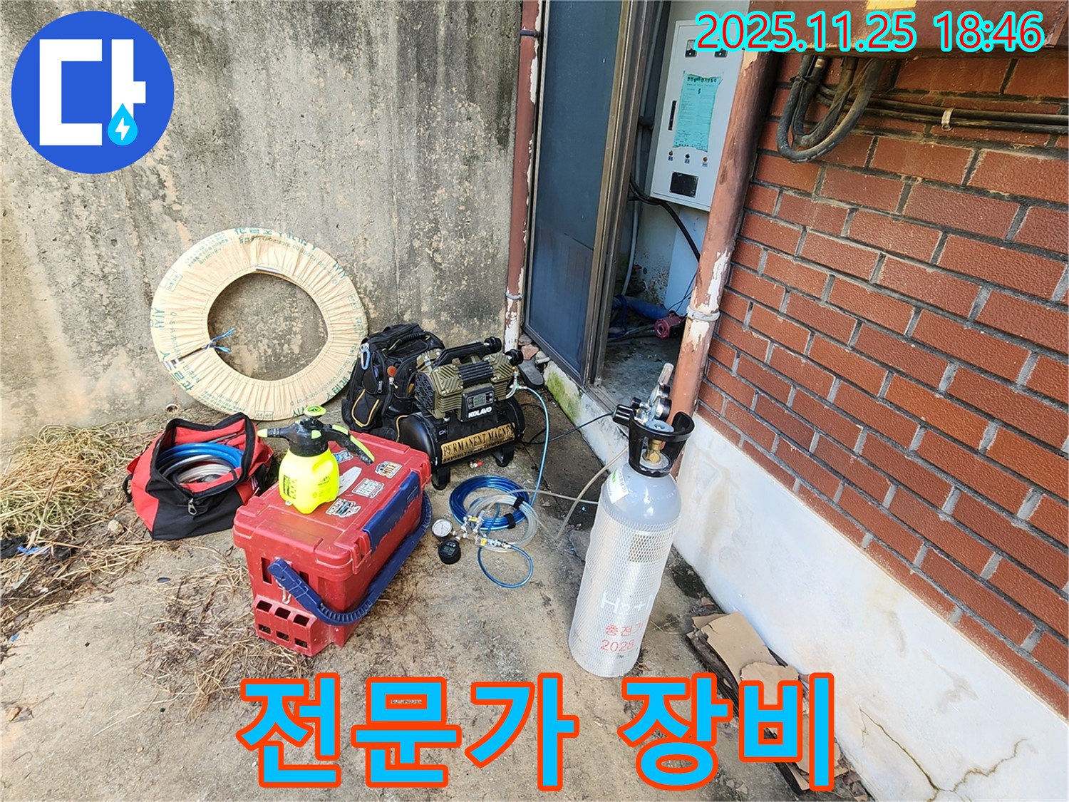 포천 신북면 심곡리 누수탐지 - 누수 해결을 위한 전문가의 장비 준비 모습
