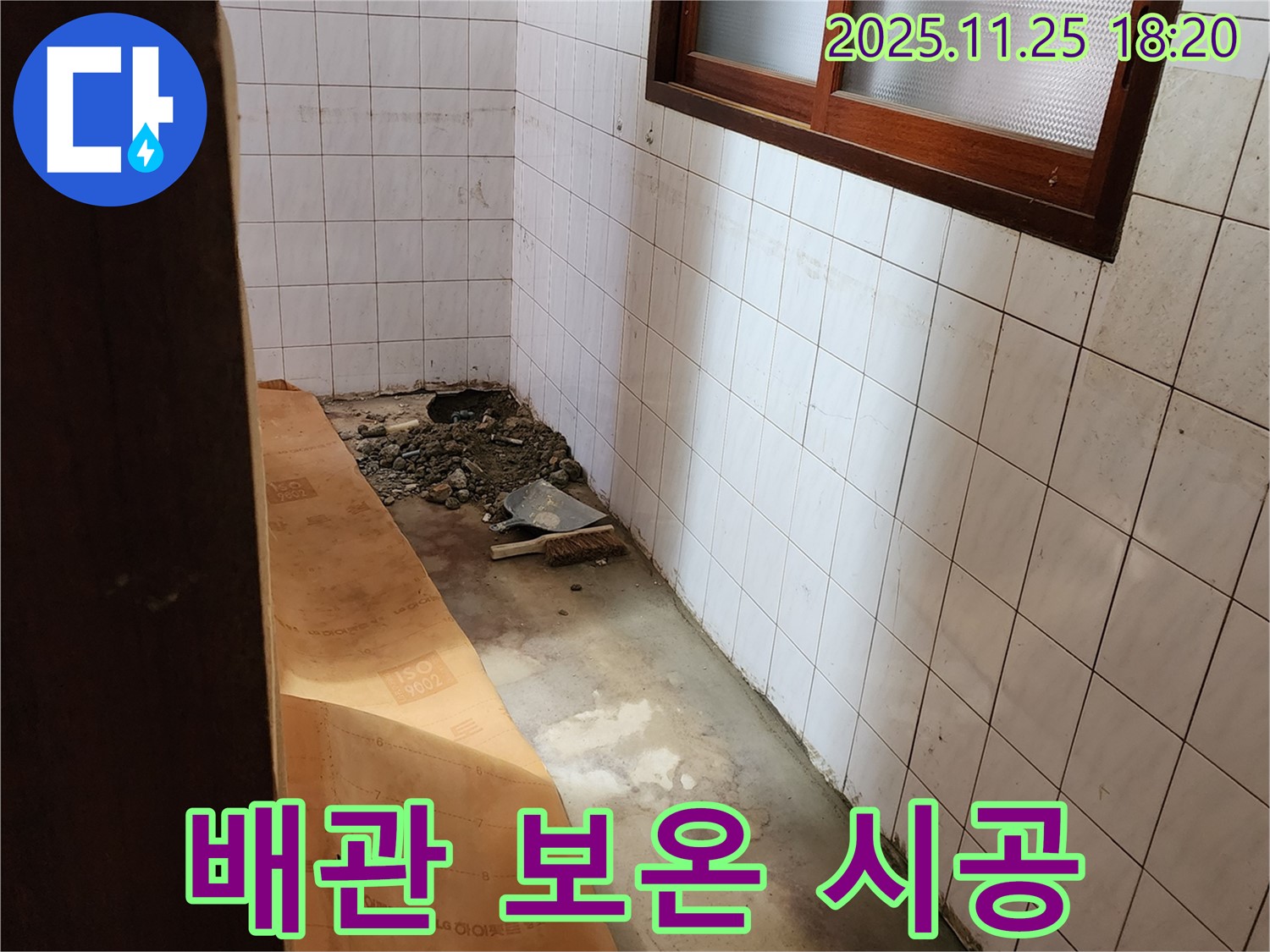 포천시 신북면 심곡리 - 배관 보온재 시공, 겨울 추위에도 끄떡없어요!