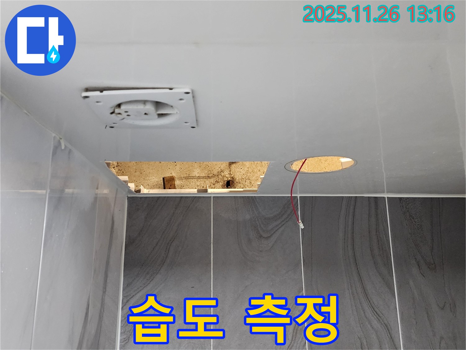 포천시 신북면 고일리 욕실 천장 - 습도 측정으로 누수 범위를 파악하고 있습니다.