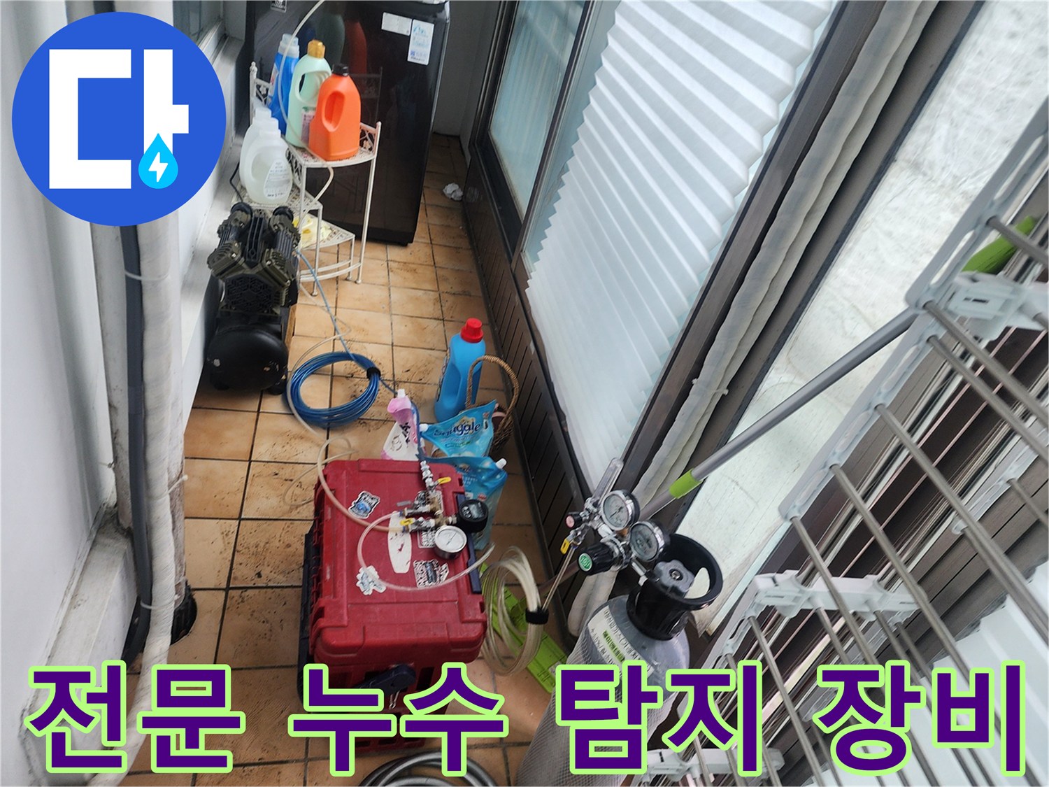 배관의 압력을 체크하고 가스를 주입하기 위한 전문 장비 세팅 모습