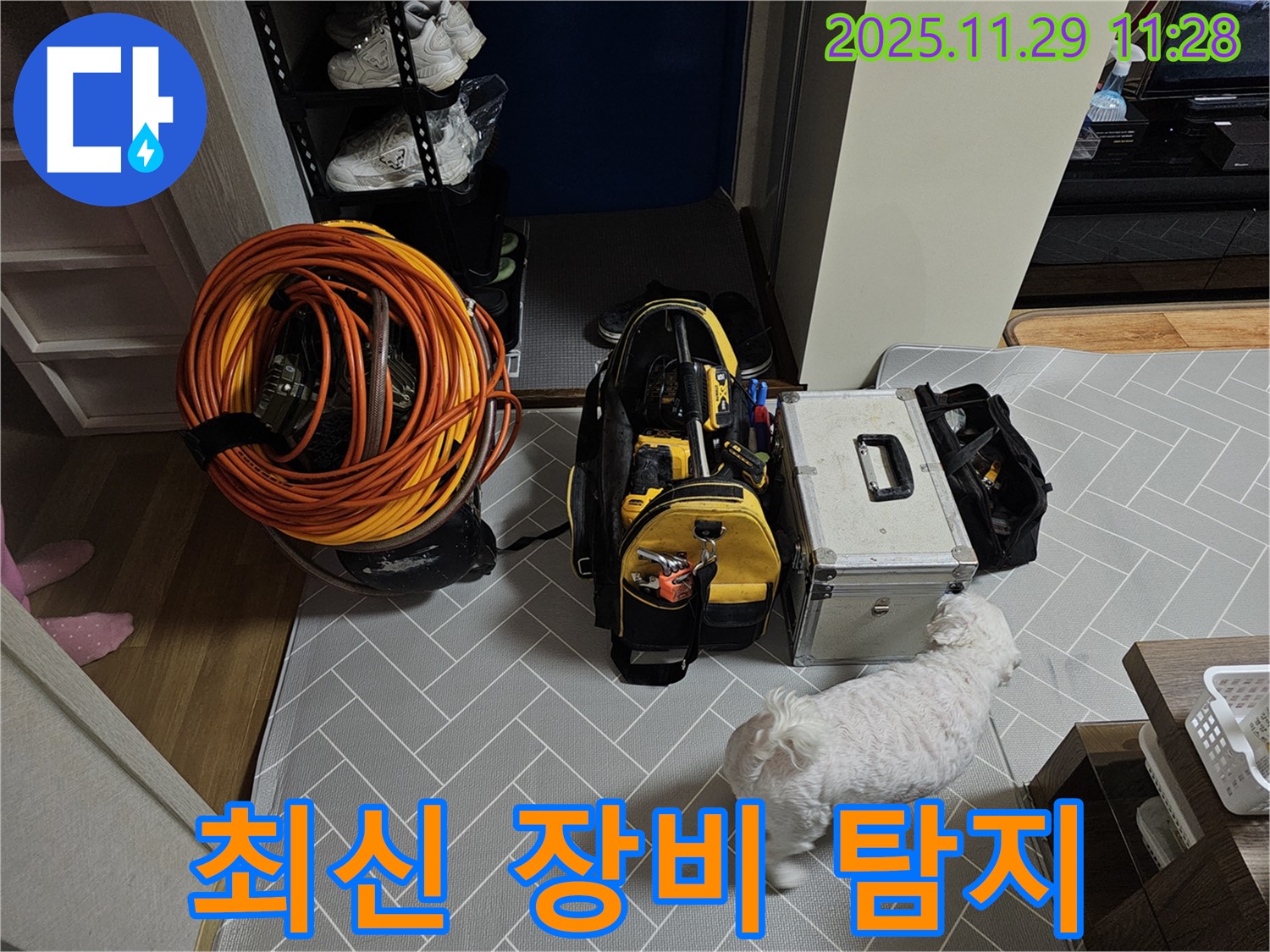 광탄면 누수 - 최신 누수 탐지 장비로 정확하고 신속하게 누수 위치 파악