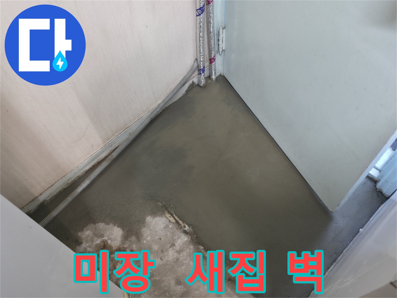 누수 해결 후 레벨링 시공으로 곰팡이 걱정 없이 깨끗하게 유지되는 바닥 - 쾌적한 환경을 만들어 드립니다.
