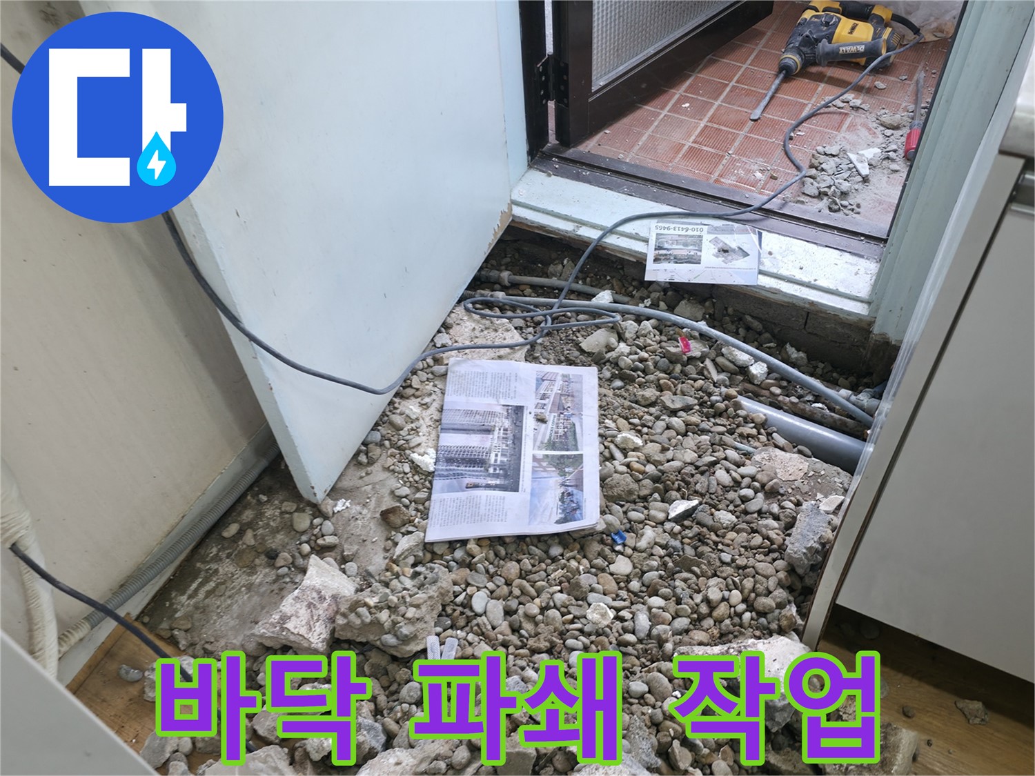 숨은 누수 발견! - 겉으로 드러나지 않은 숨은 누수를 찾아낸 놀라운 순간