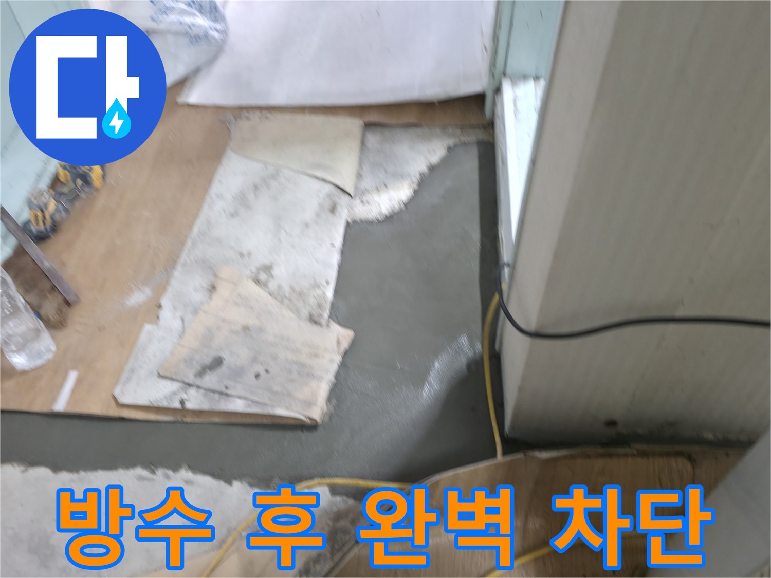 서초구 서초2동 누수, 명달로4길 누수 원인 정확하게 탐지하는 과정