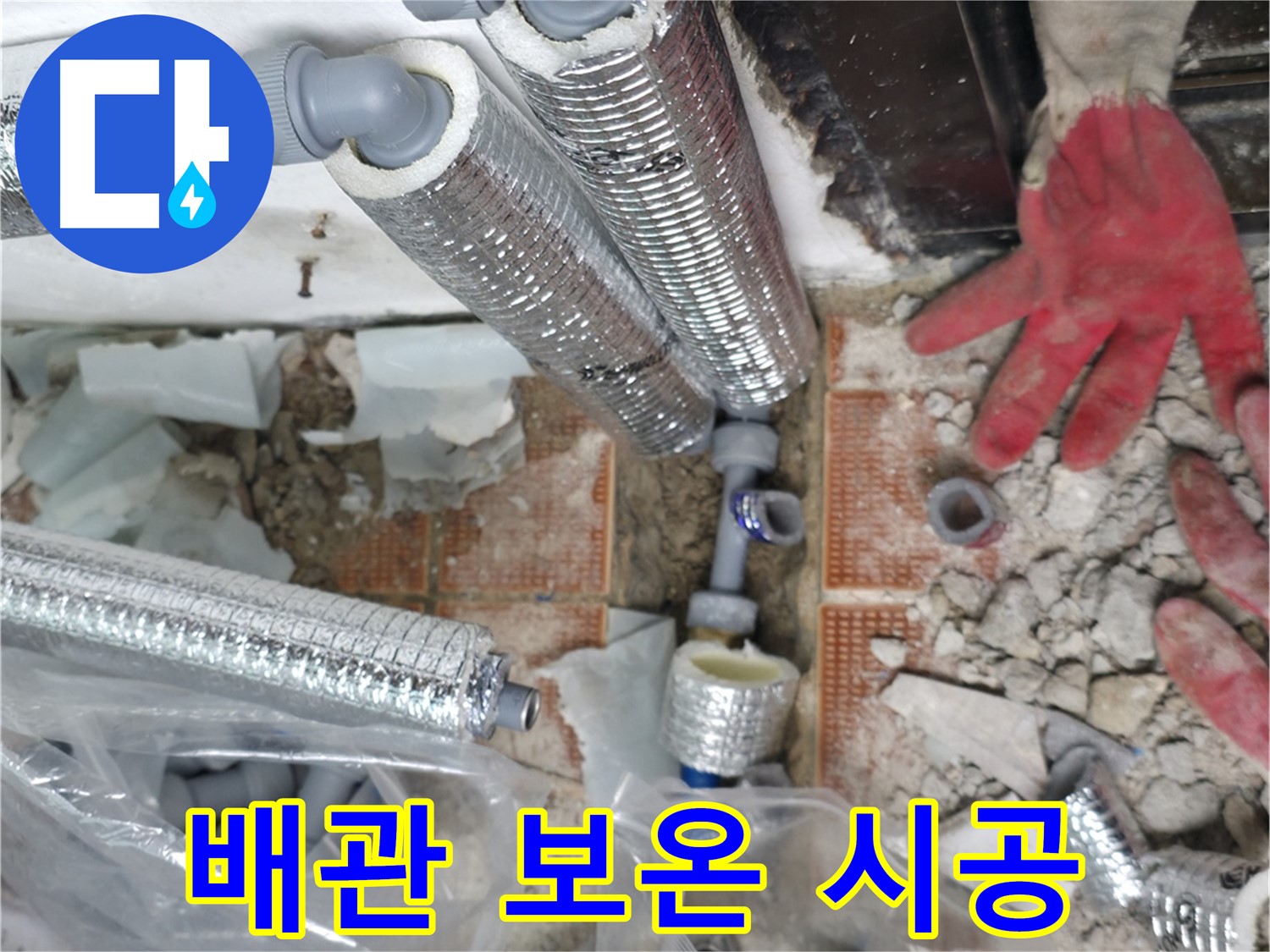 서초구 누수탐지, 최첨단 장비로 정확한 누수 지점 탐색