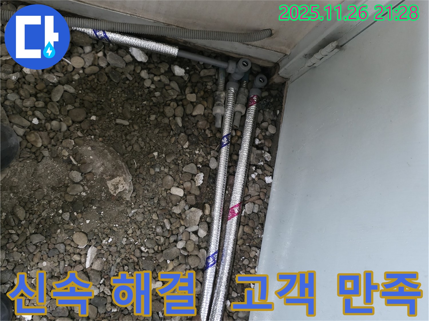 서울 서초구 명달로4길에서 신속하게 누수 문제를 해결하여 고객님의 만족을 이끌어냅니다.