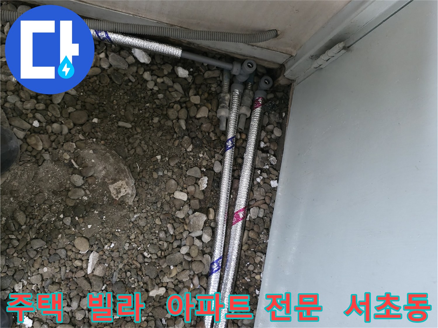 서울 서초구 명달로4길에서 주택, 빌라, 아파트 등 다양한 건물 유형의 누수를 전문적으로 해결합니다.