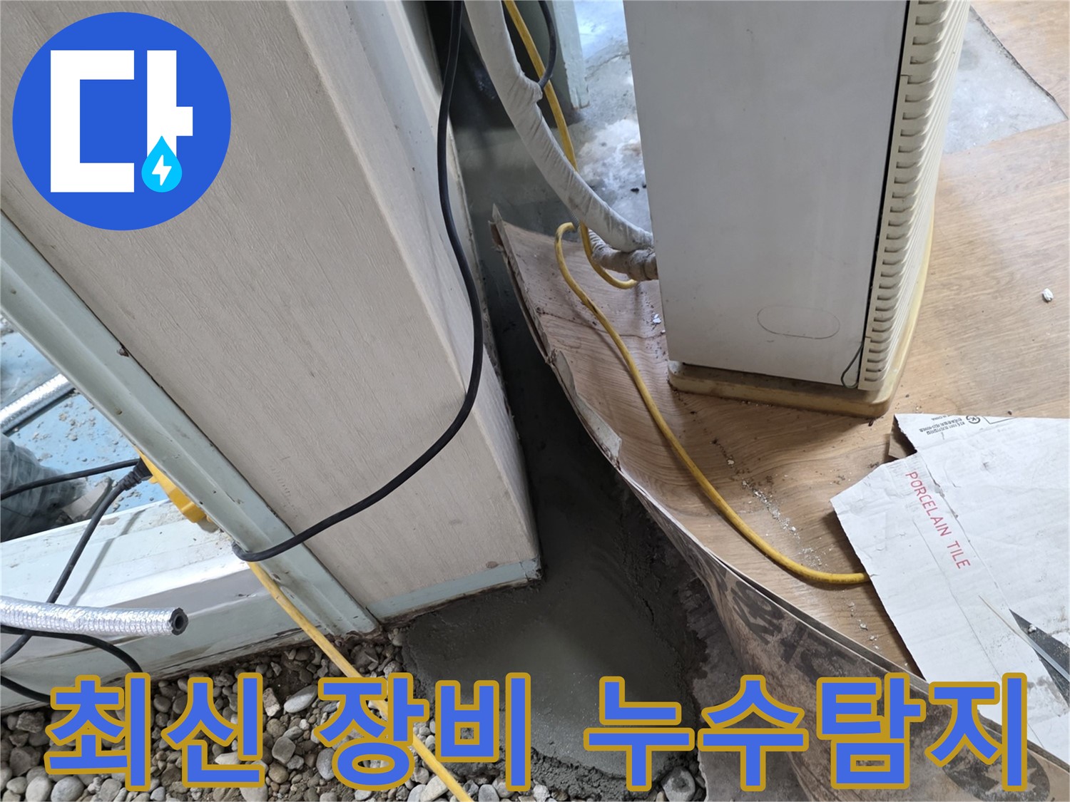 변기 누수 - 노후된 물탱크 부속 교체로 물 낭비 방지