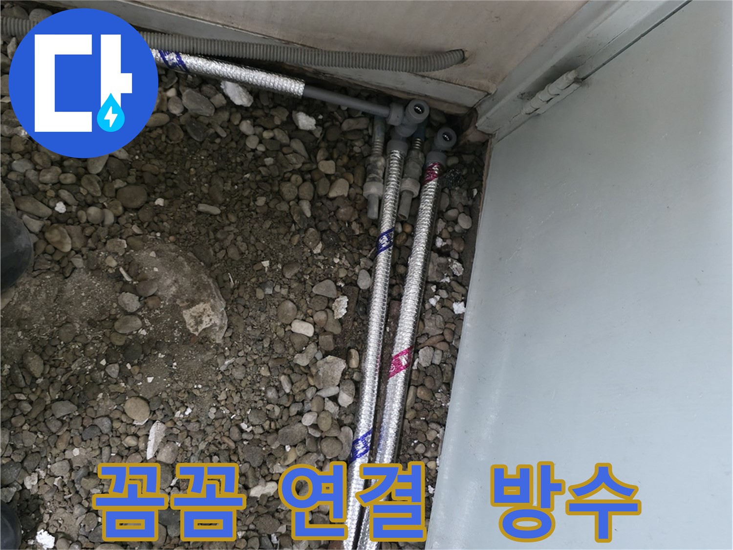 서울 서초구 서초동 명달로에서 긴급 누수 발생 시 빠른 대응으로 피해를 최소화합니다.