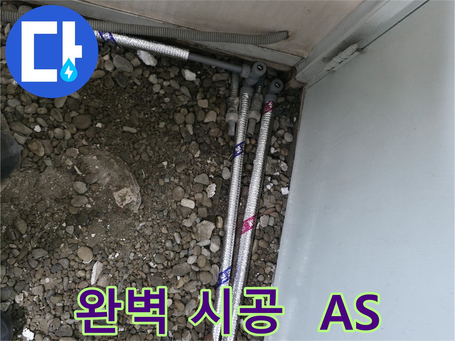 서초구 양재동에서 숨겨진 누수의 원인을 찾아 해결하는 과정을 담은 이미지입니다.