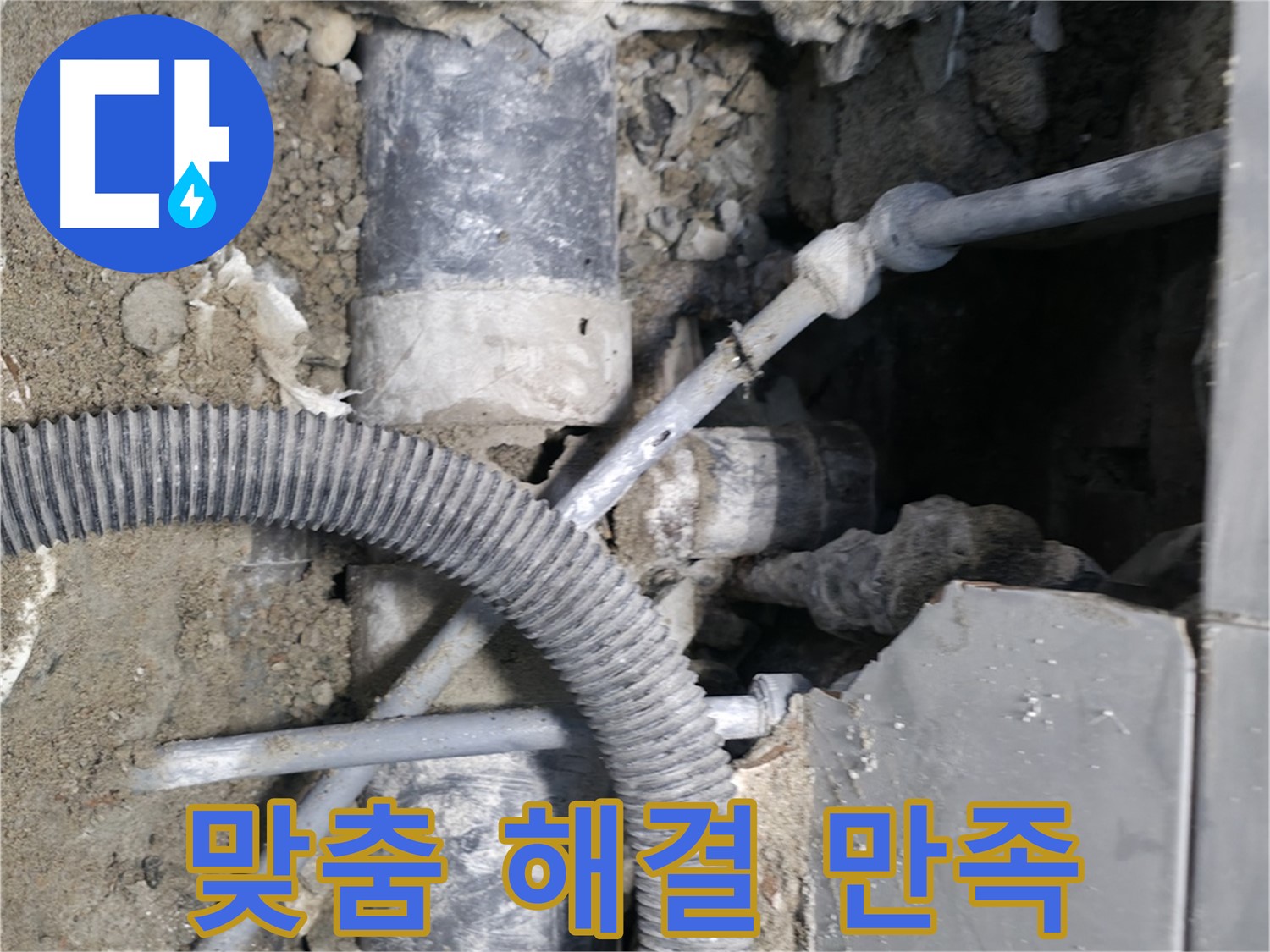 서초동 누수 - 오래된 건물 욕실 방수 문제로 인한 누수 해결!