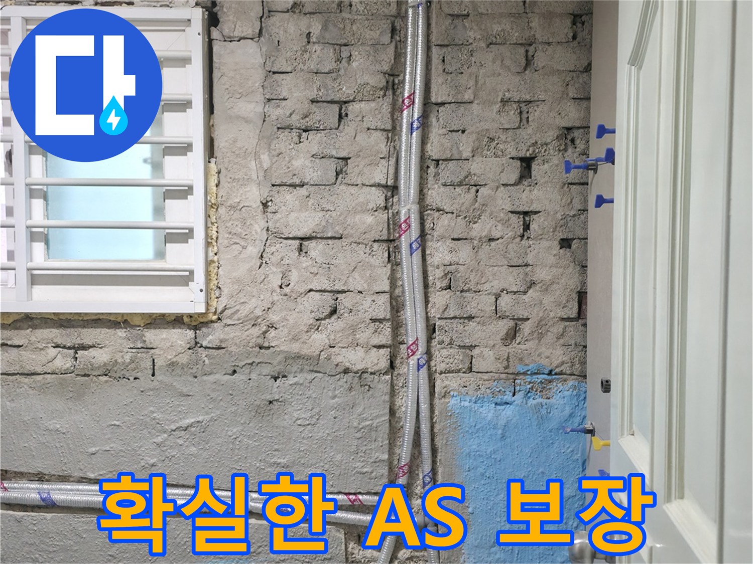 서초2동 서초동 - 확실한 A/S를 보장하여 고객 만족을 최우선으로 생각합니다.