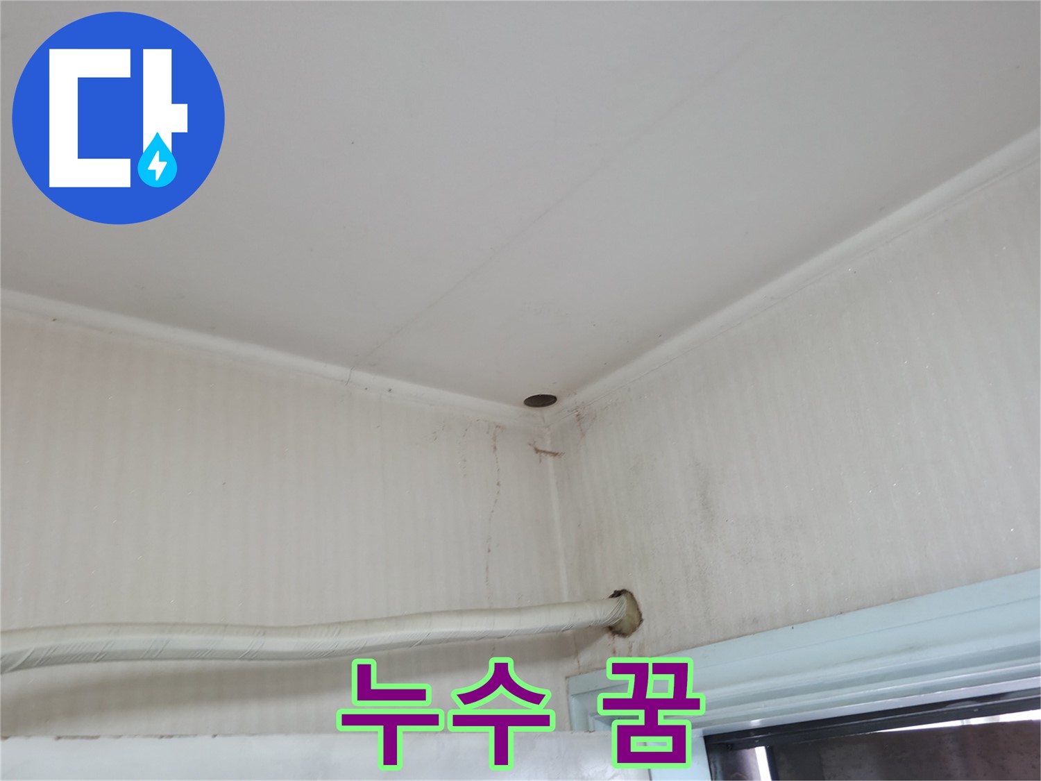 서초구 서초동 누수 - 수도꼭지를 잠갔는데도 물이 샌다면 수도꼭지 고장을 의심해 보세요.