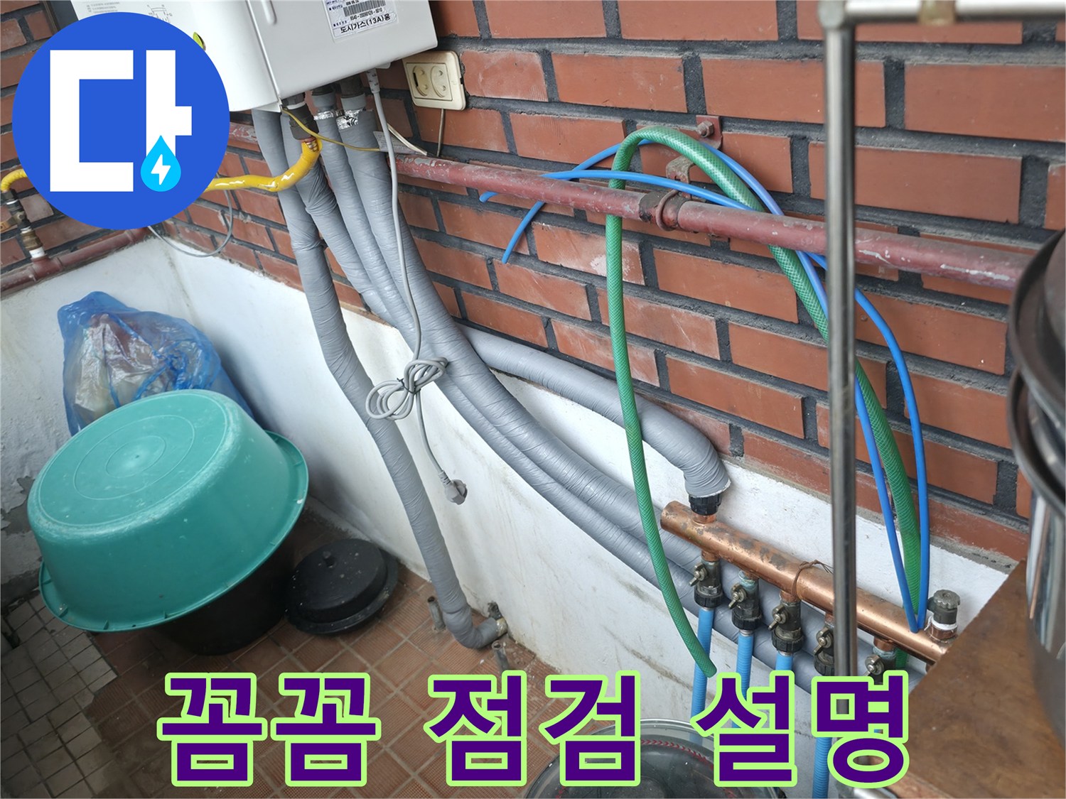 서초구 명달로4길 누수 현장 - 꼼꼼한 점검과 친절한 설명, 고객 만족 100%!