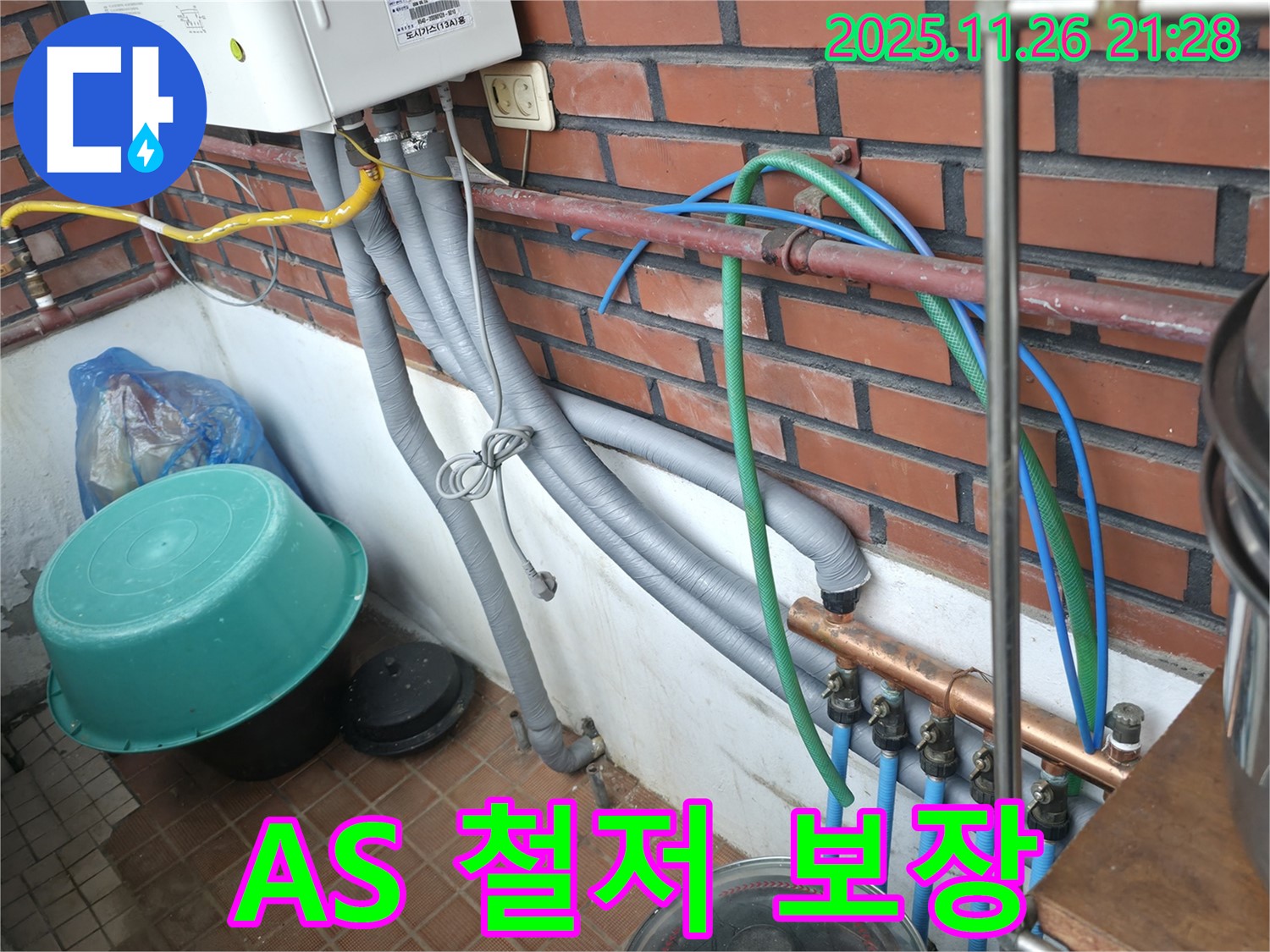 서초구 명달로4길 누수 현장 - 누수 공사 후에도 안심! 철저한 A/S 보장!