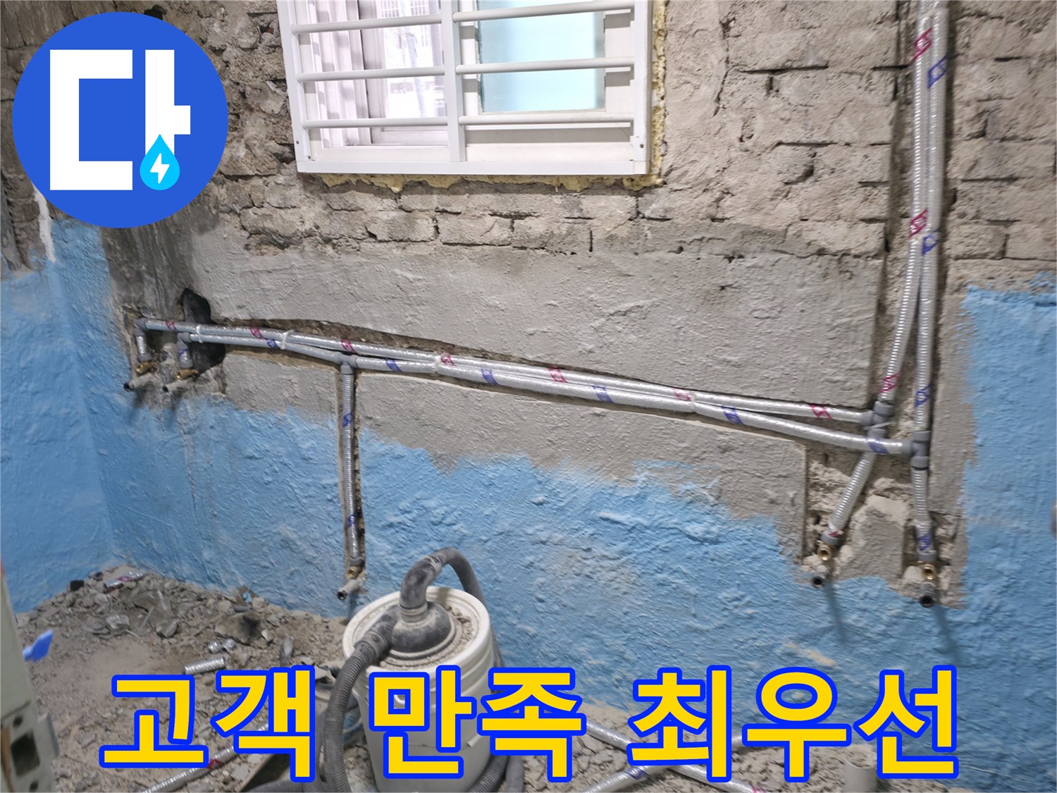 서초동 누수 - 고객 만족 100%를 위한 최상의 서비스를 제공합니다.