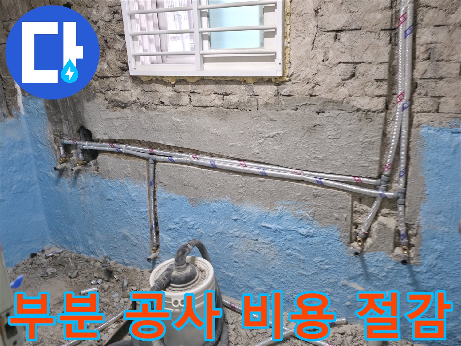 서초구 서초2동 누수 - 24시간 긴급 누수 대응 서비스를 제공합니다.