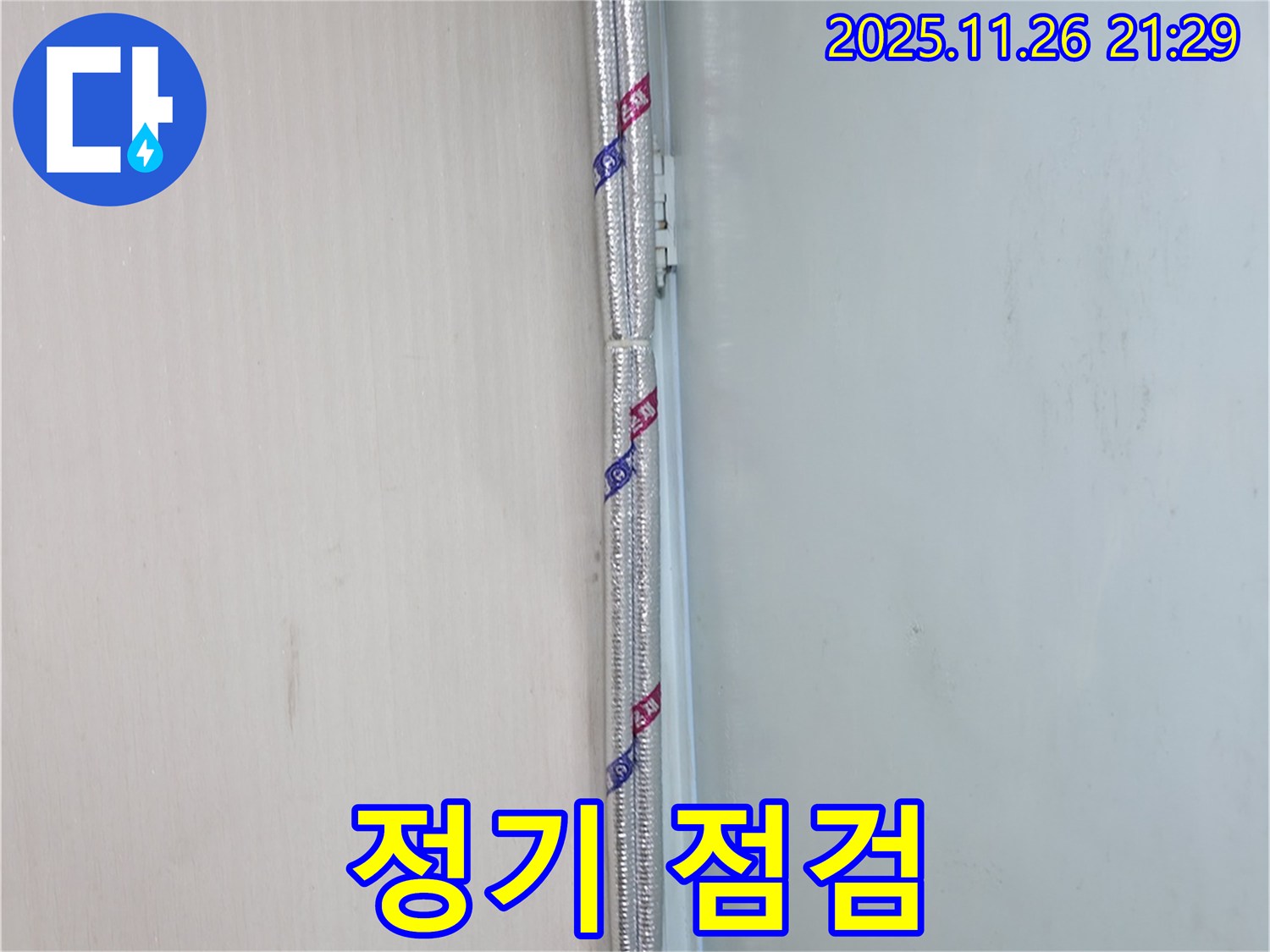서초구 서초2동 누수 - 배관 상태, 정기적으로 점검하세요!