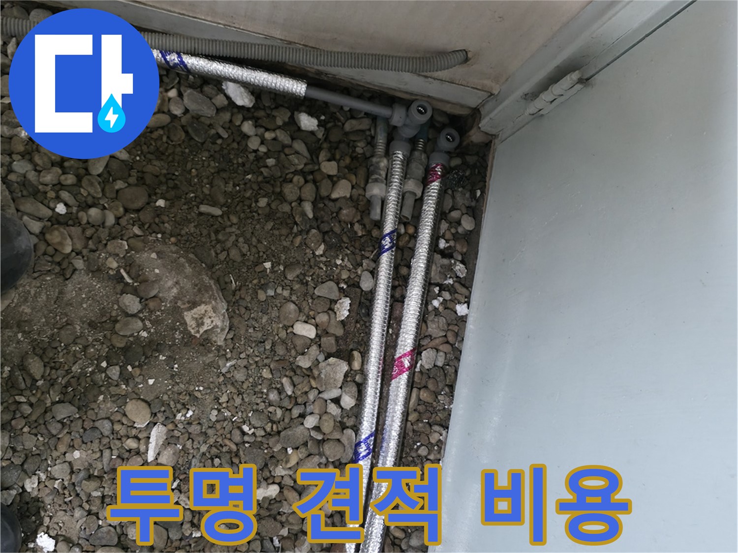 서초구 서초동에서 누수에 대해 자주 묻는 질문과 답변을 정리한 이미지입니다.