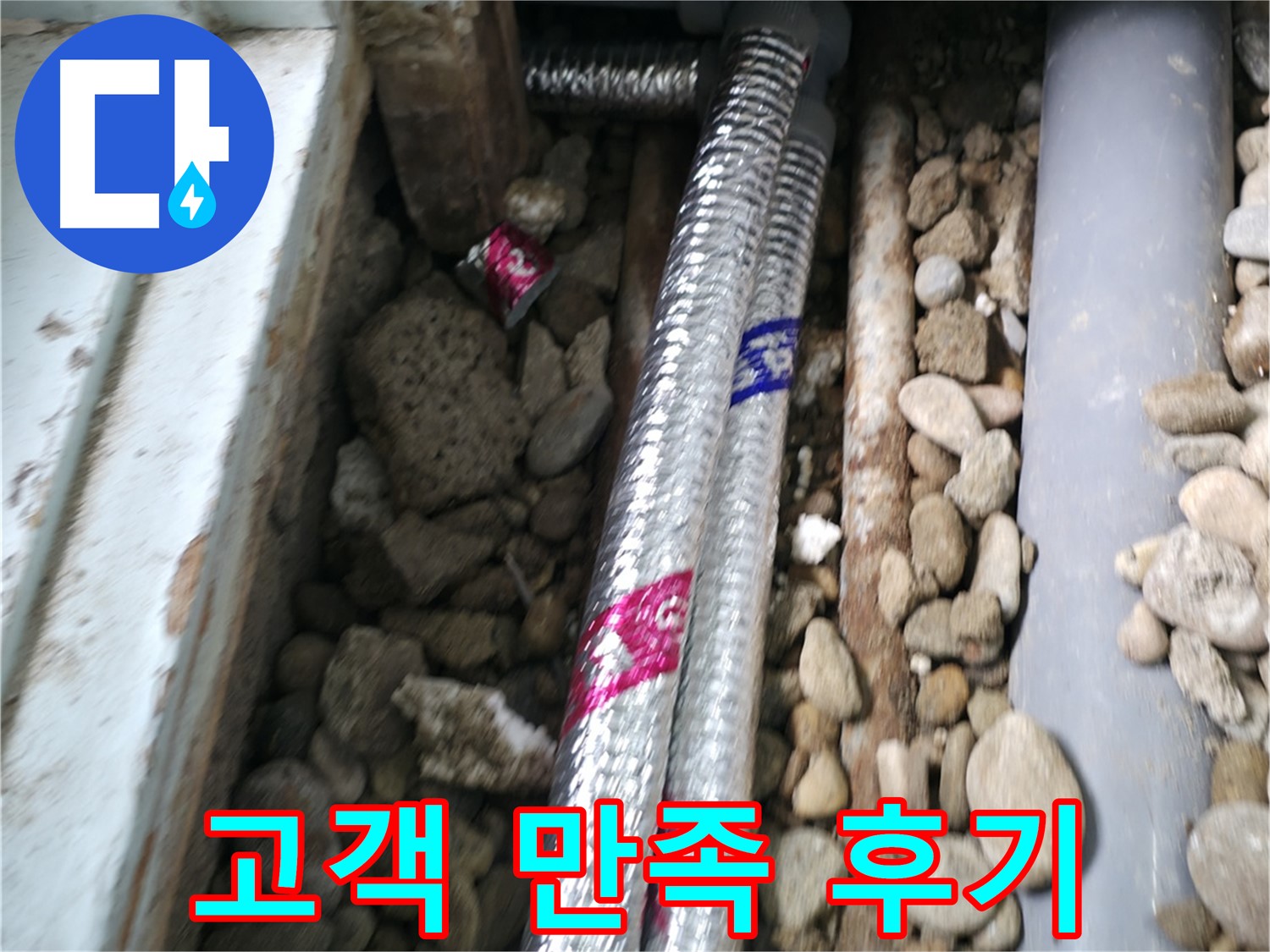 서초구 서초2동 누수 현장 - 고객 만족 100%를 자랑하는 누수 공사! 꼼꼼한 시공과 친절한 서비스로 보답합니다.