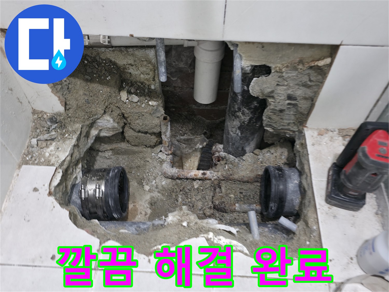 서초2동 누수 - 욕실 누수, 배관 연결 부위 고무 패킹 노후화 점검 - 고무 패킹도 꼼꼼하게!
