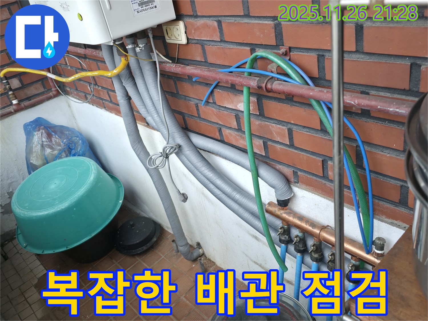 서초구 서초2동 누수 현장에서 복잡하게 얽힌 배관을 꼼꼼하게 점검하고 누수 지점을 찾고 있습니다.