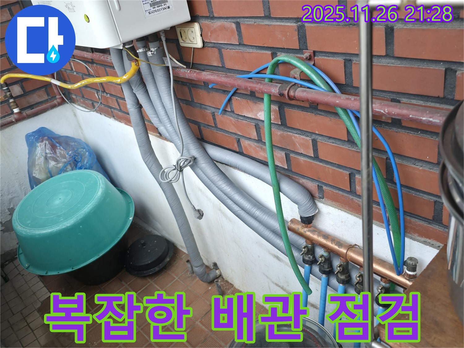 서초구 서초2동 누수 현장에서 복잡하게 얽힌 배관을 꼼꼼하게 점검하고 누수 지점을 찾고 있습니다.