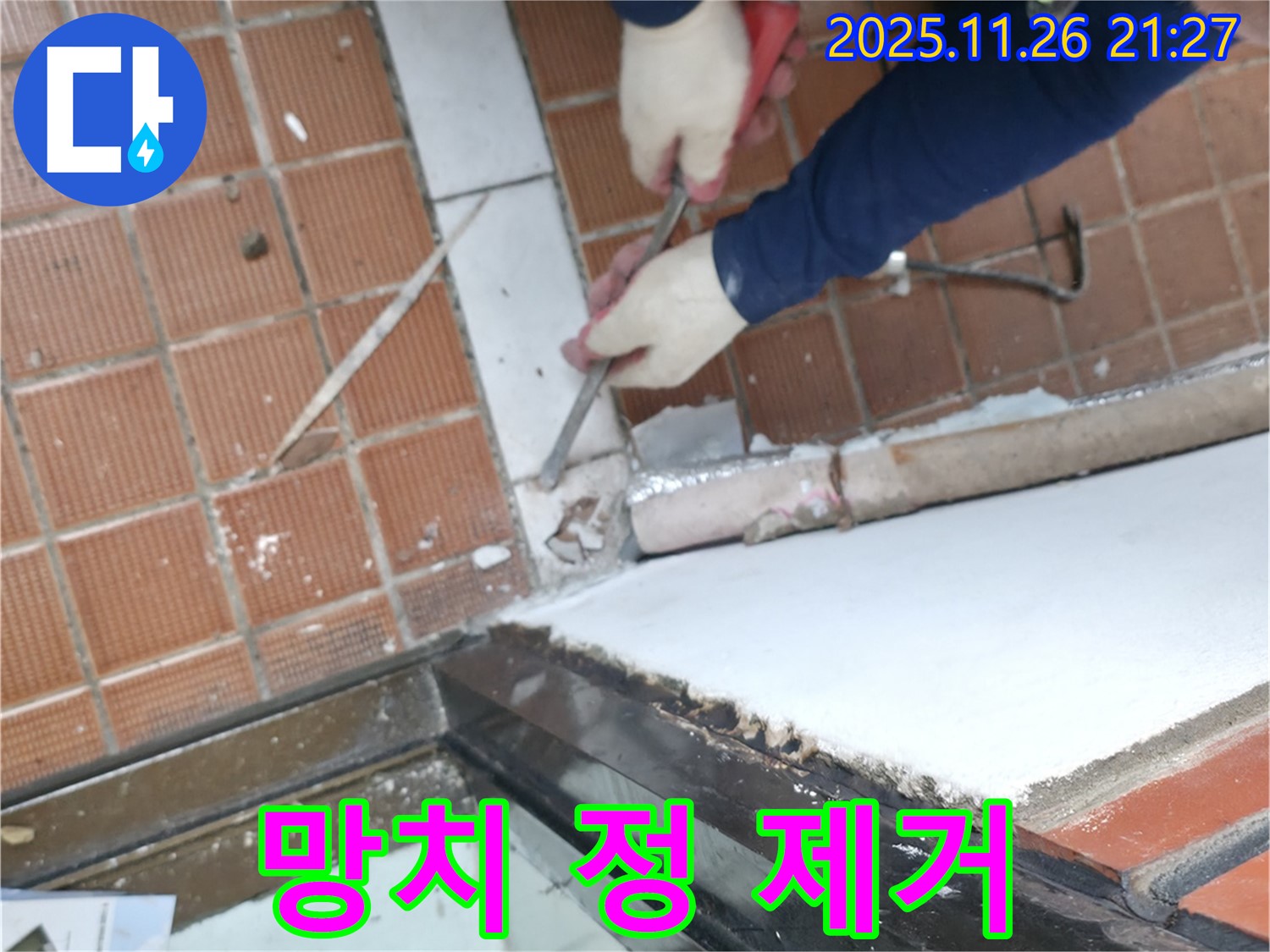 서초구 서초2동 명달로4길 - 타일 제거 작업, 망치와 정으로 꼼꼼하게 진행