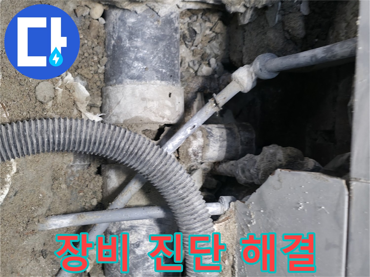방배동 싱크대 누수 - 악취까지 한 번에 해결해 드립니다.