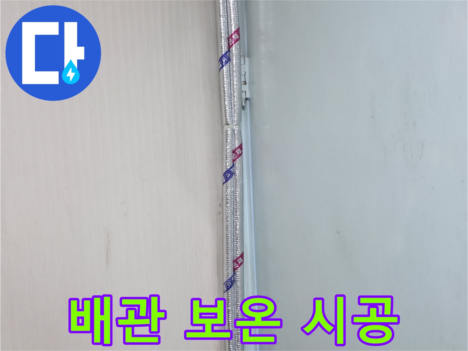 서초2동 누수 - 천장 점검구 속 배관도 놓치지 않고 꼼꼼하게 점검합니다.