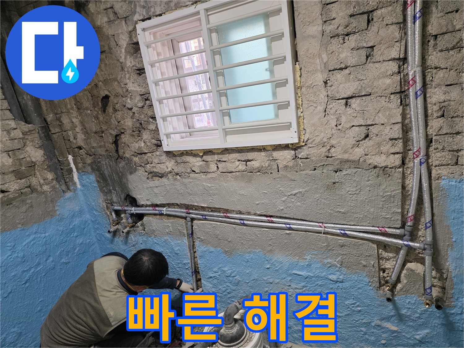서초구 서초2동 - 누수 탐지부터 완벽한 시공까지 원스톱으로 해결하세요!