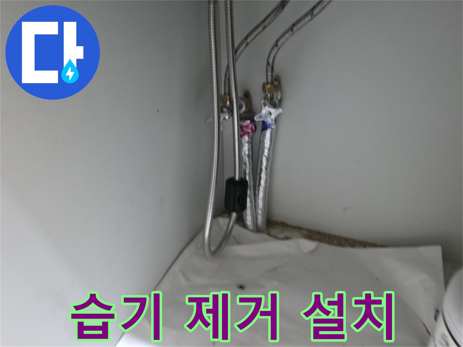 서초구 명달로4길 세면대 폽업 작동 불량 - 새 폽업으로 교체 준비