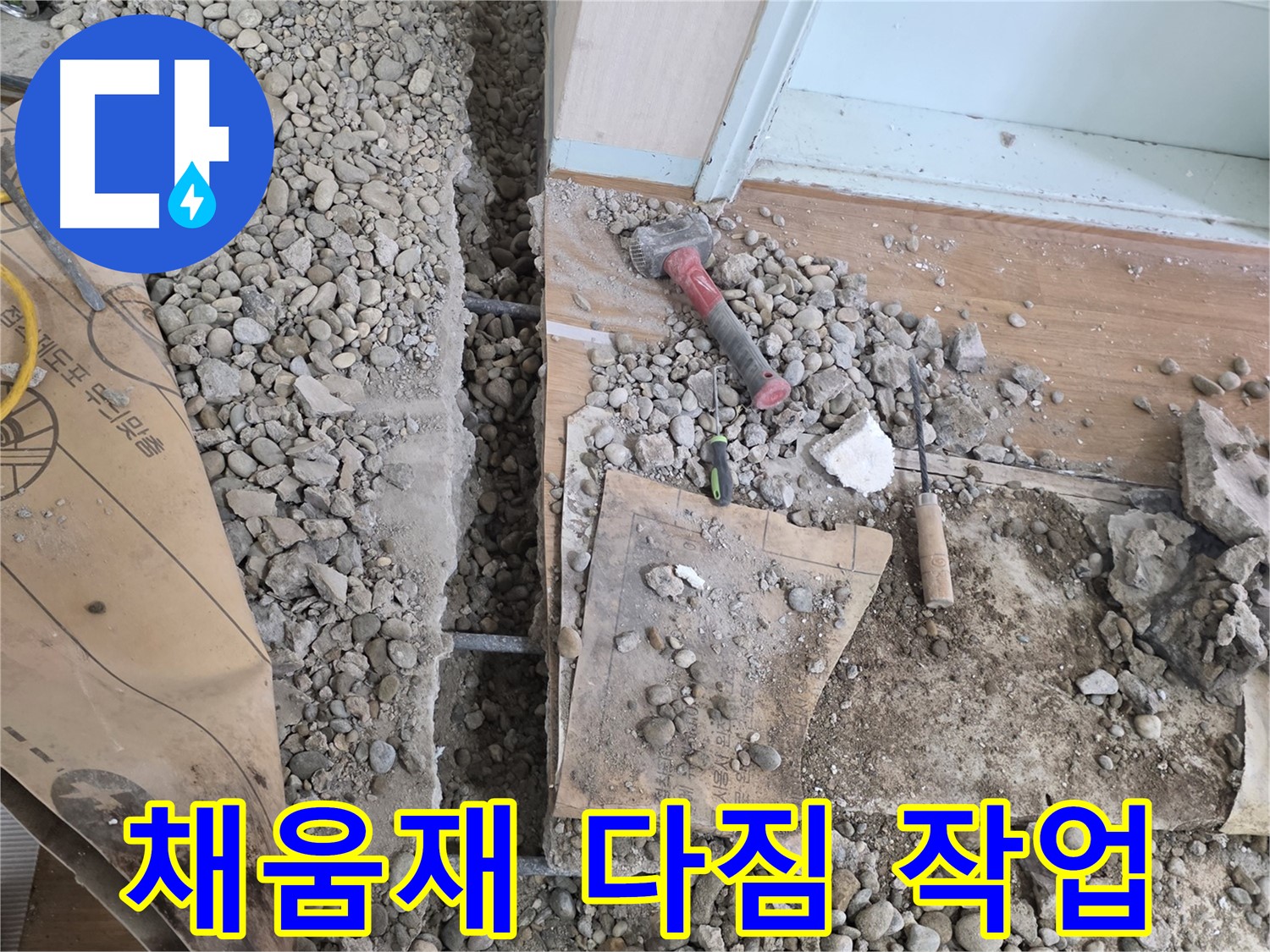 서초2동 누수 - 누수 원인을 정확히 진단하고 해결하는 과정을 담았습니다.