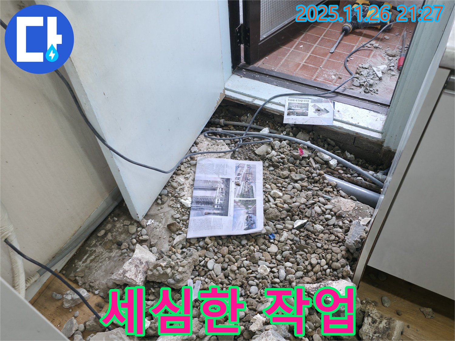 세심한 작업 - 작은 부분까지 세심하게 신경 쓰는 작업 모습
