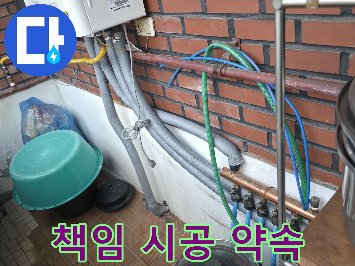 서초구 명달로4길 누수 현장 - 누수 공사 후에도 A/S를 확실하게 보장합니다.