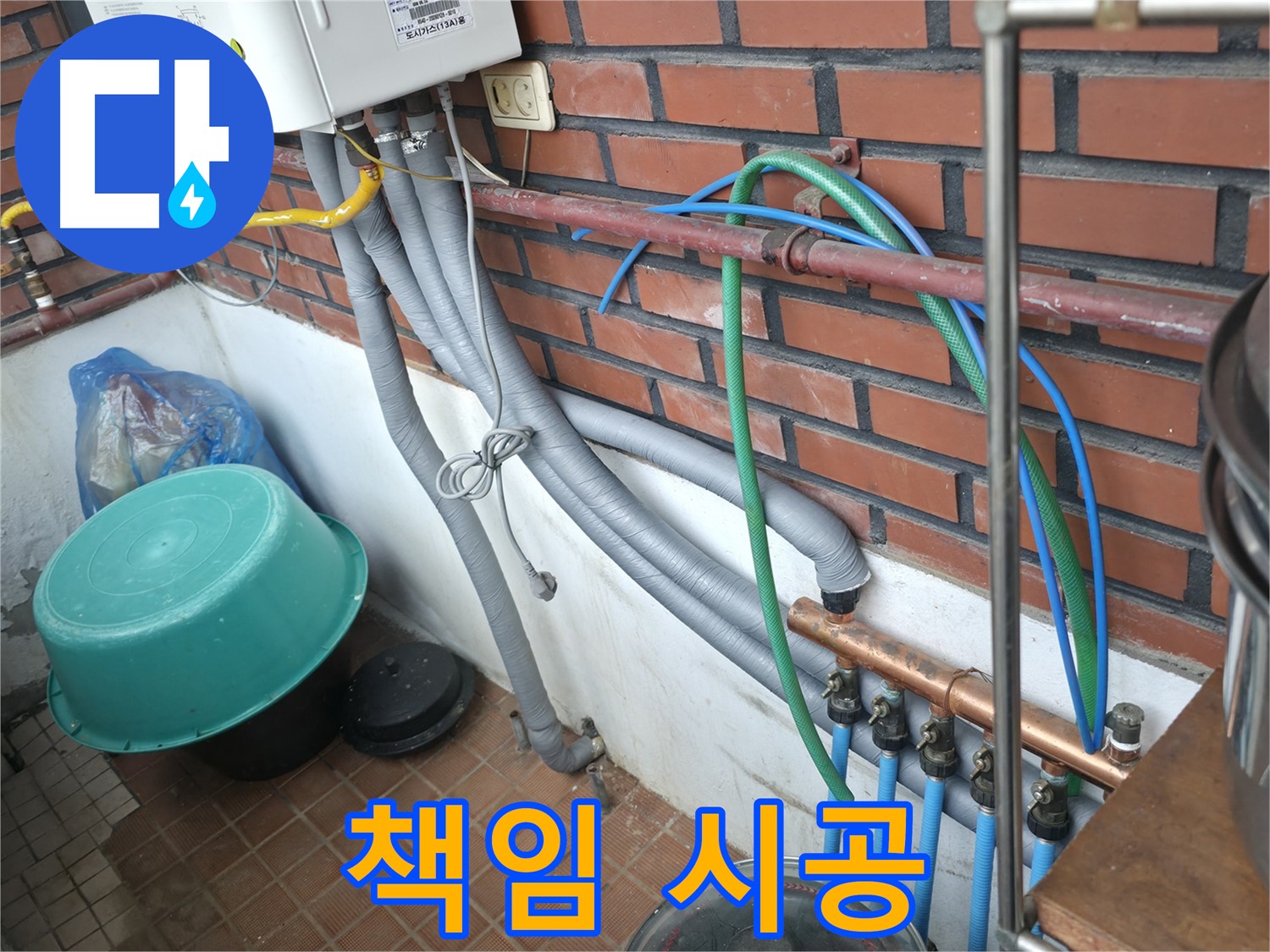 서초구 명달로4길 누수 현장 - 합리적인 가격으로 최고의 누수 해결 서비스를 제공합니다.