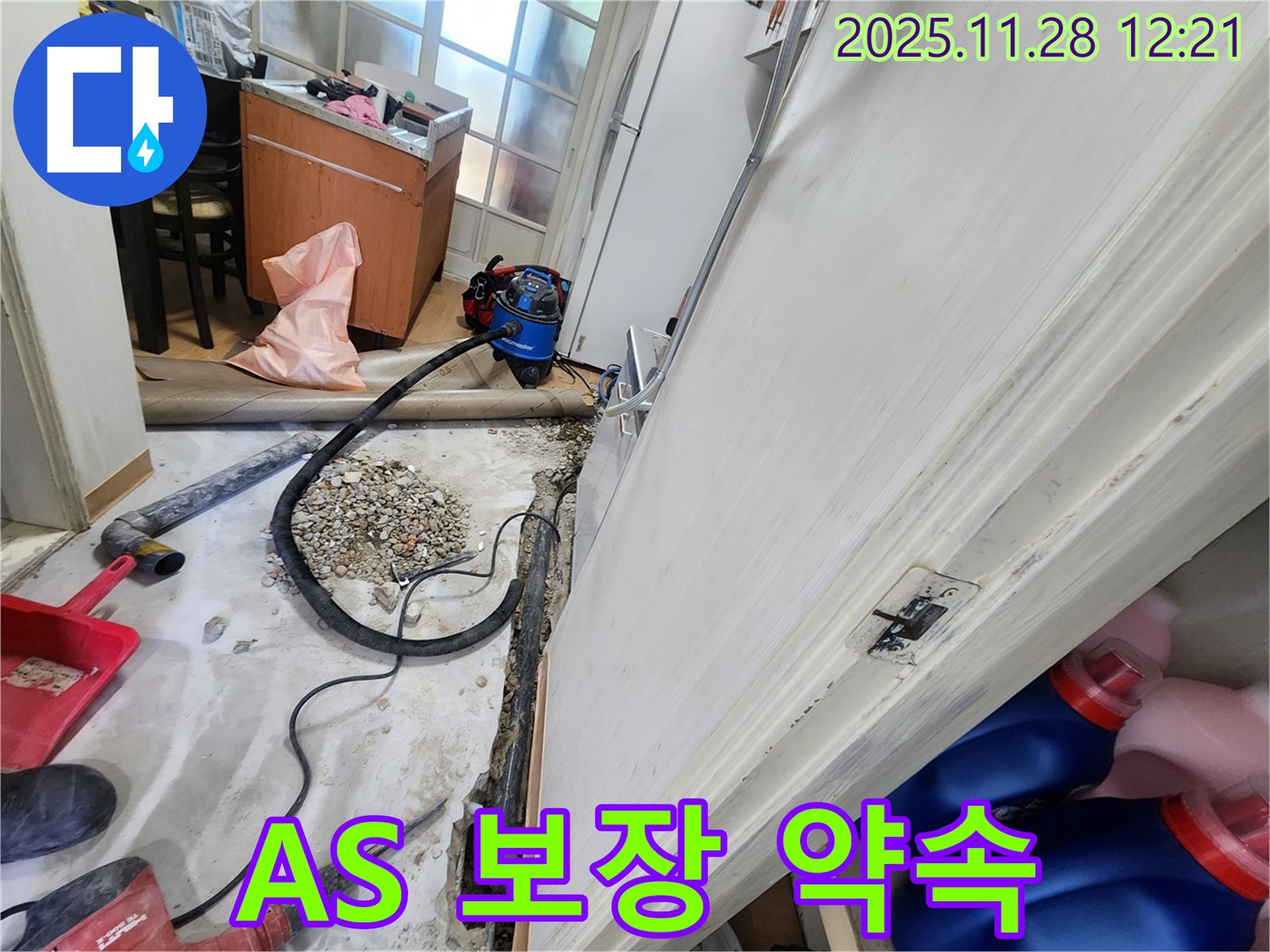 공릉2단지 A/S 보장 약속 - 시공 후에도 책임지고 A/S를 제공합니다.
