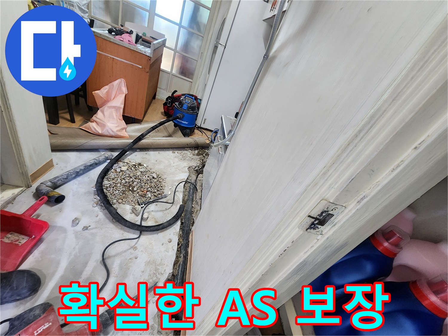 공릉2단지 확실한 A/S 보장 - 누수 문제 해결 후에도 책임감 있는 서비스를 제공합니다.