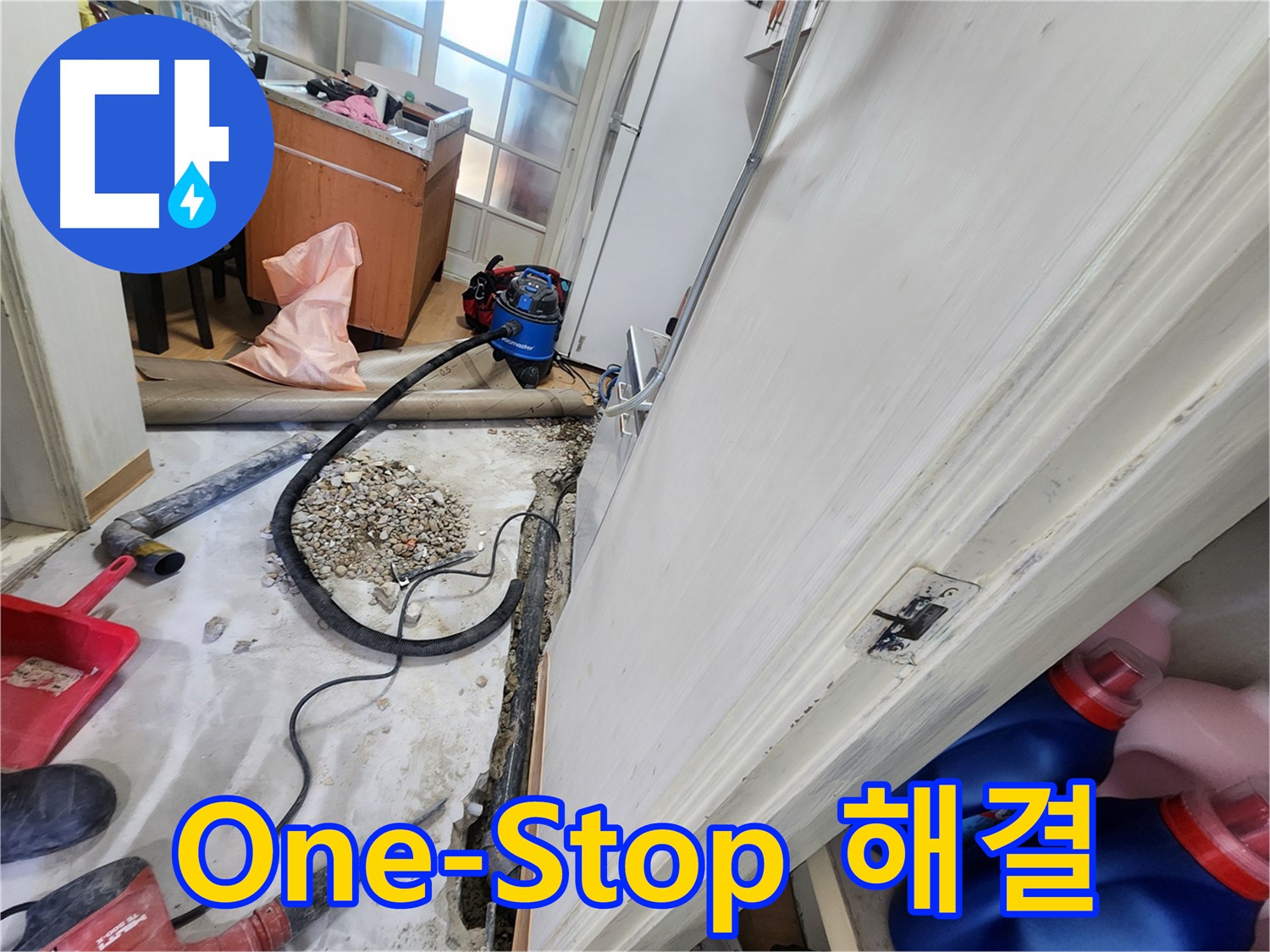 노원구 공릉동 202동 누수탐지 - 최첨단 장비를 사용하여 누수 위치를 정확하게 찾아냅니다.