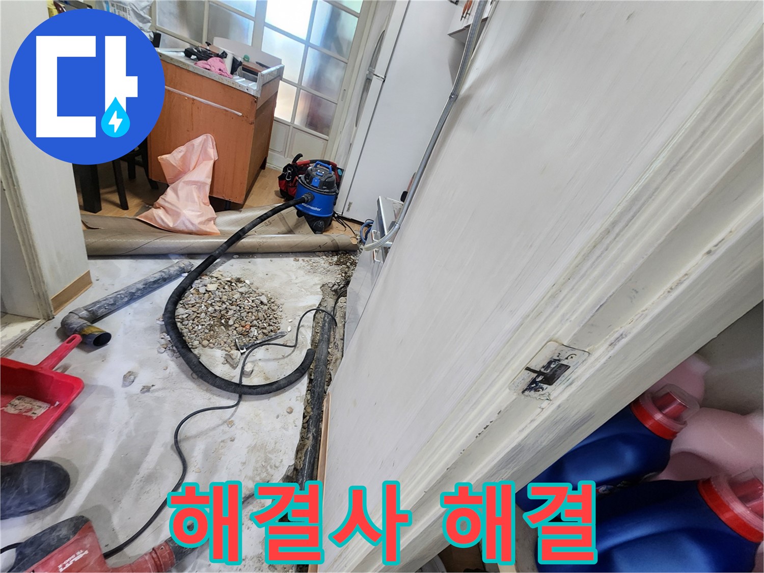 노원구 공릉동 새 배관 연결 준비 - 튼튼하고 안전한 새 배관을 준비합니다.