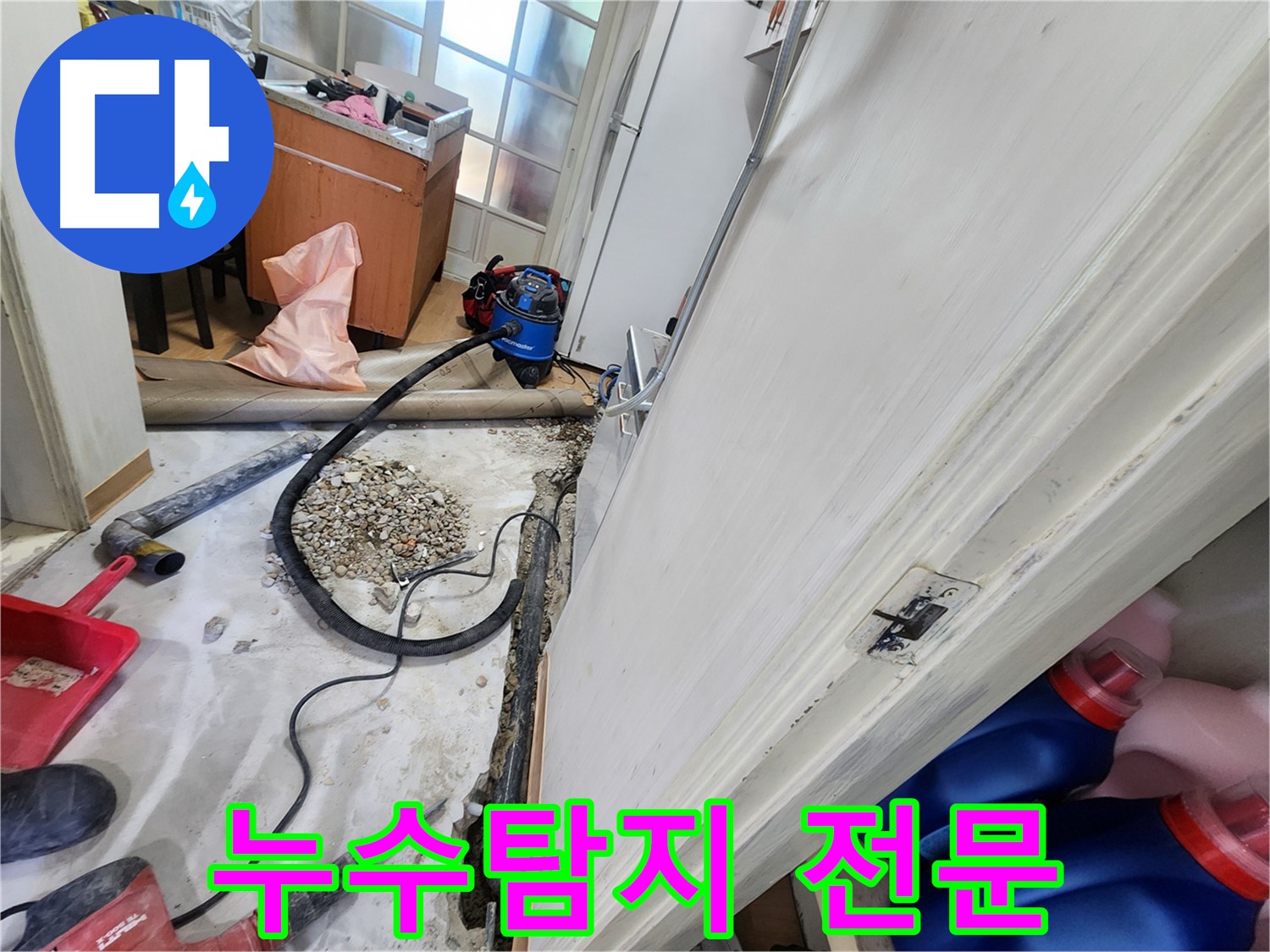 노원구 공릉동 정밀 장비 사용 탐지 - 숨은 누수까지 정확하게 찾아냅니다.