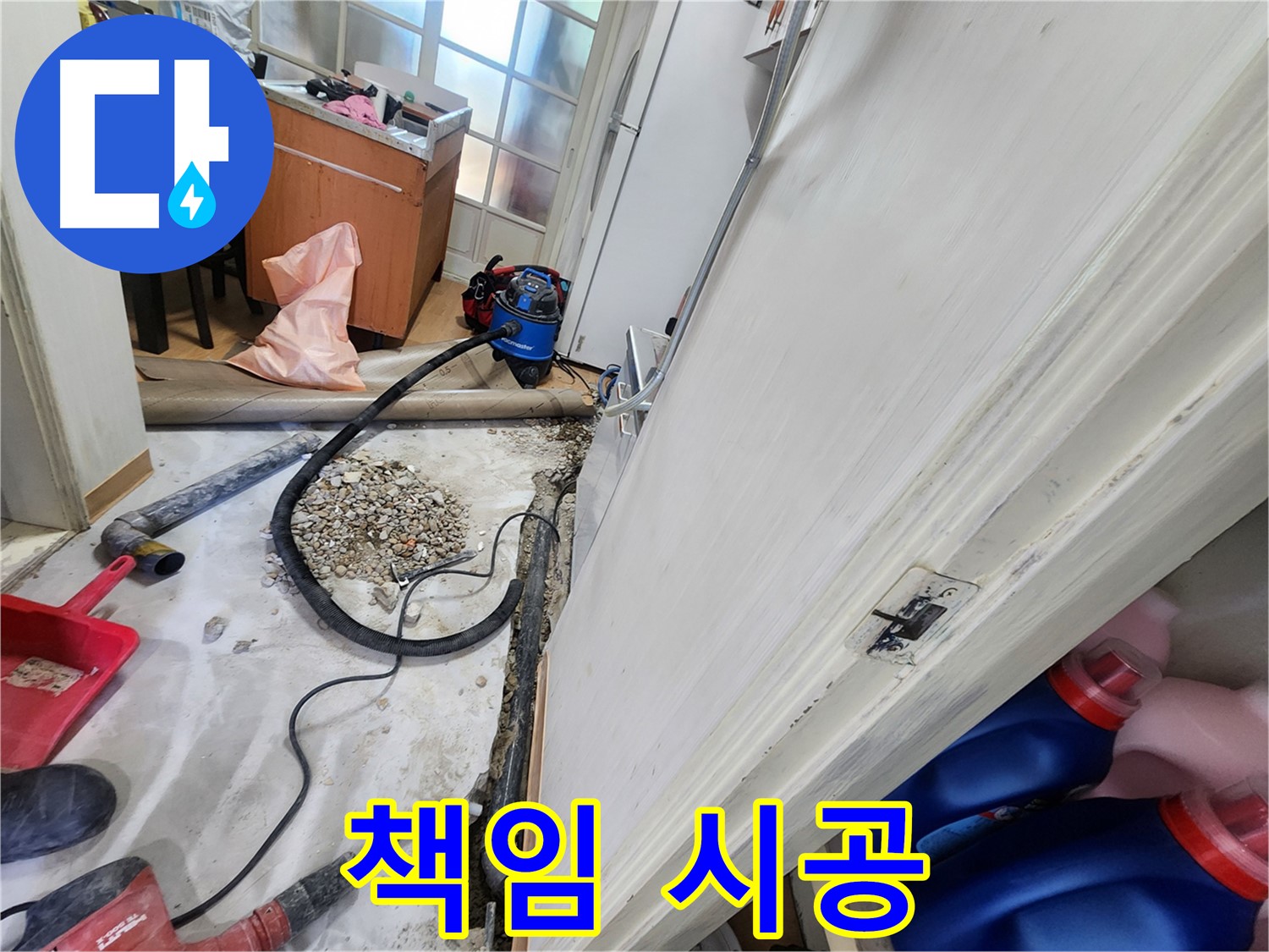 노원구 공릉동 신속 정확 누수 해결 - 빠른 시간 안에 누수 문제를 완벽하게 해결해 드립니다.