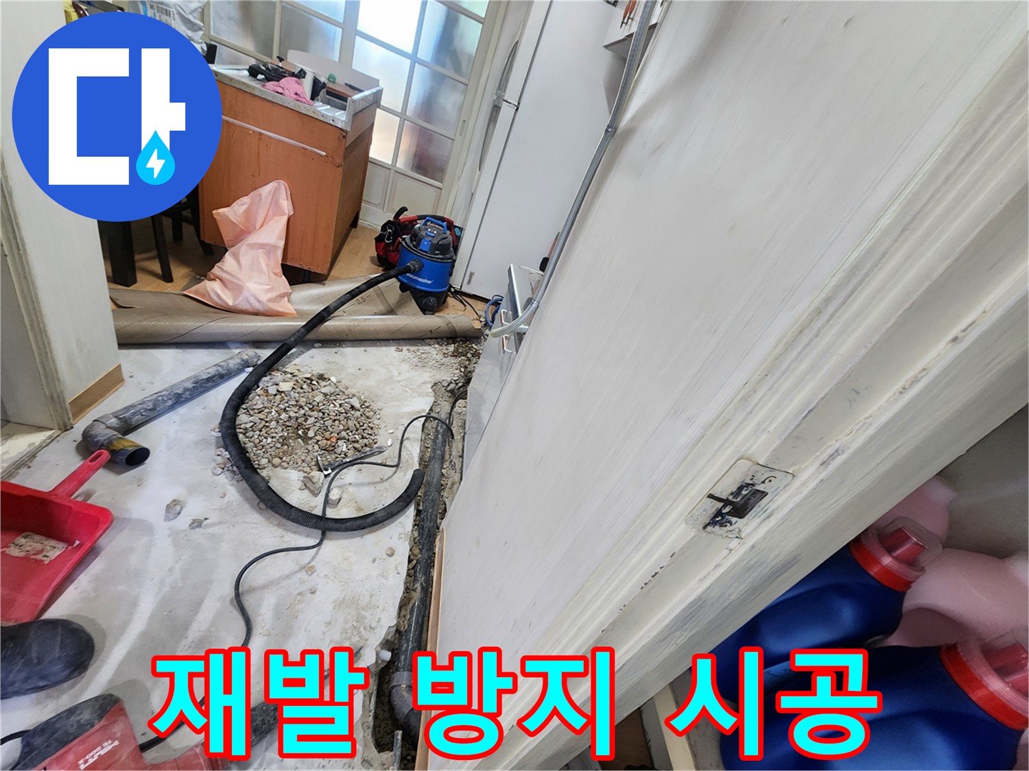 노원구 공릉동 먼지 제거 작업 - 쾌적한 환경에서 작업하기 위해 먼지를 깨끗하게 제거합니다.