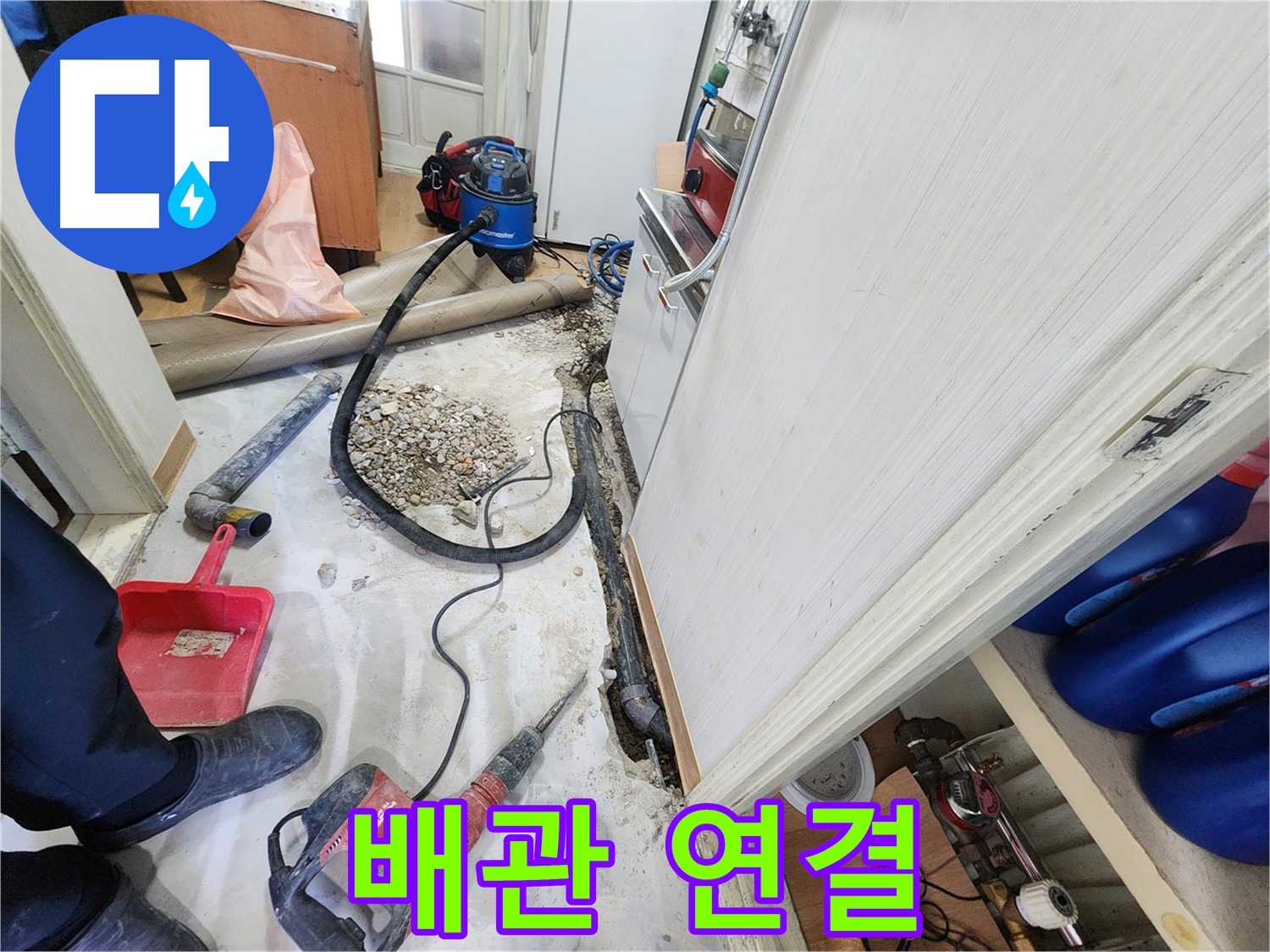 공릉2단지 202동 바닥 누수 - 완전 정복, 노원구 누수 해결사의 완벽 솔루션.