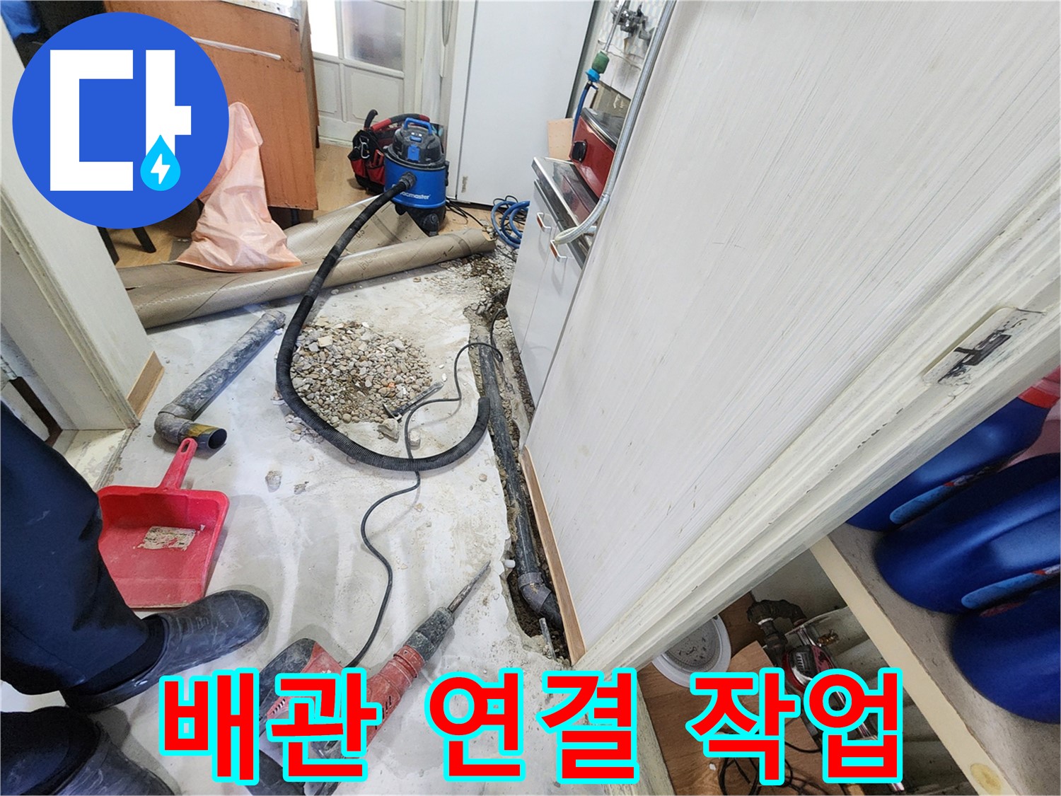 공릉2단지 누수 - 노원구 누수 해결 전문가의 완벽 차단 비법.