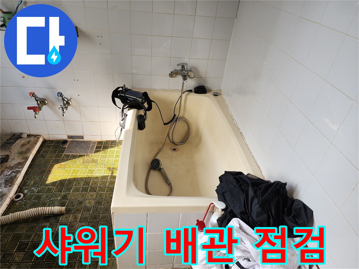 벽면 수전 부근의 샤워기 호스와 연결 부위 근접 촬영
