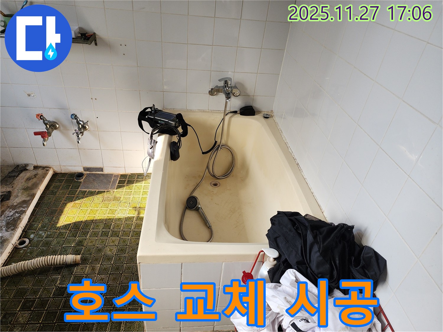 샤워기 호스 교체 시공 - 꼼꼼하게 시공하여 누수 차단
