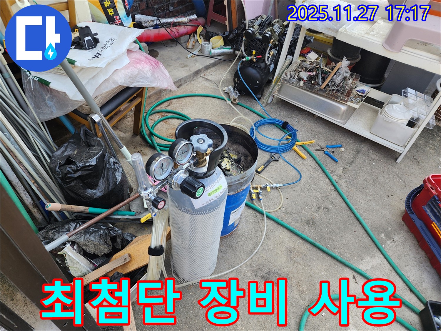 압력 이용한 최첨단 누수 탐지 장비 사용 - 완벽한 시공으로 누수 걱정 끝!