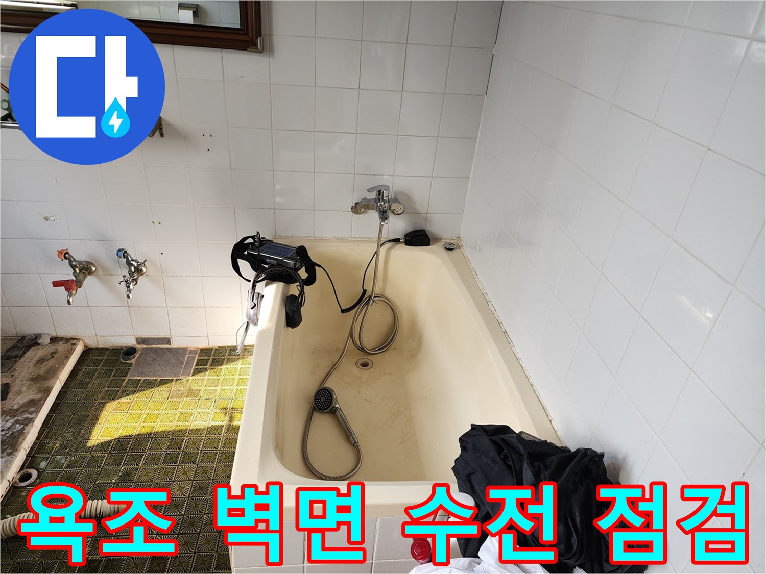 욕실 타일 벽면에 설치된 샤워기 및 수전 부위