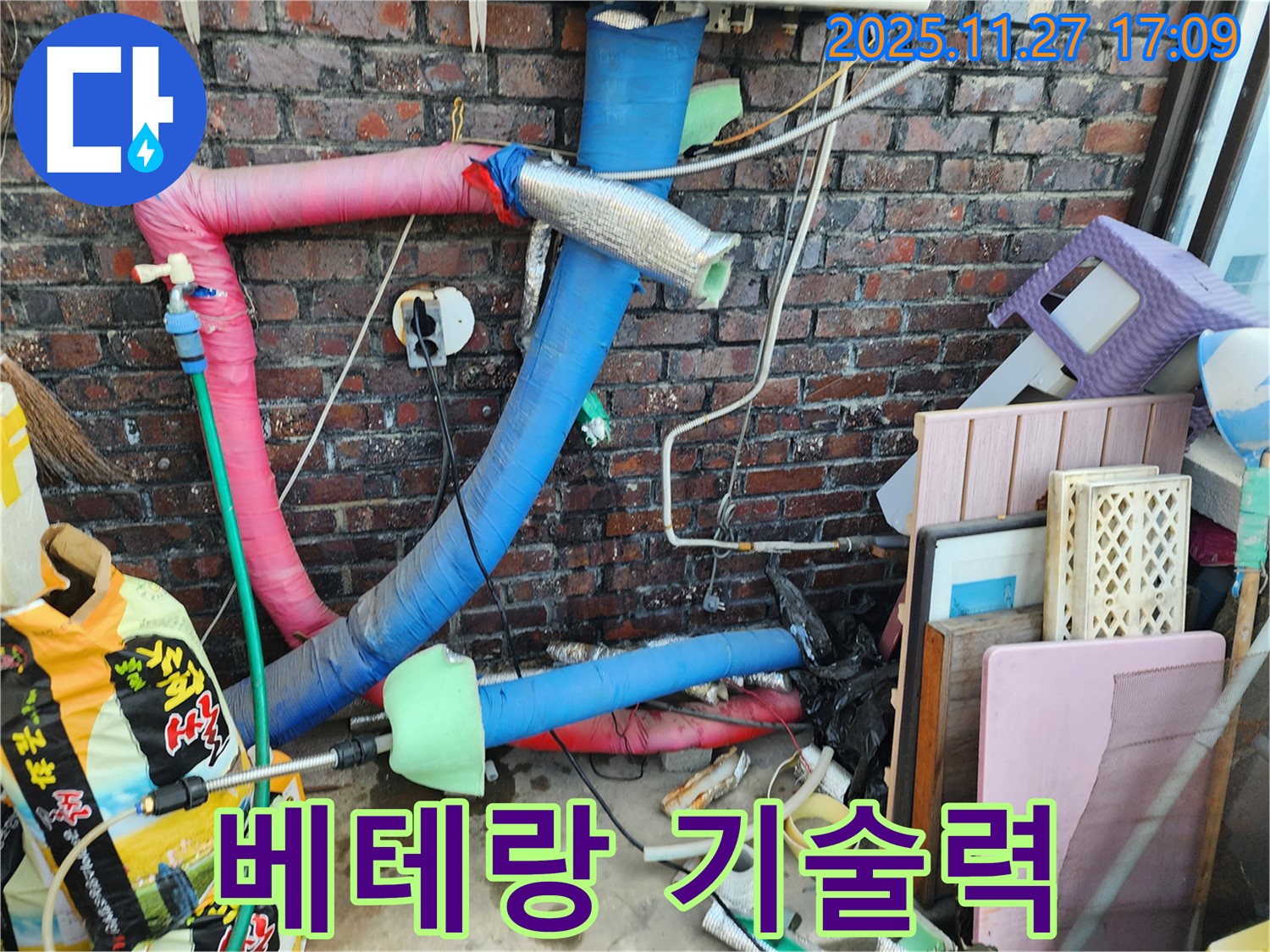 포천시 신북면 갈월리 누수 현장에서 베테랑 기술력으로 누수를 해결하는 전문가 - 숙련된 기술로 완벽하게 시공합니다.